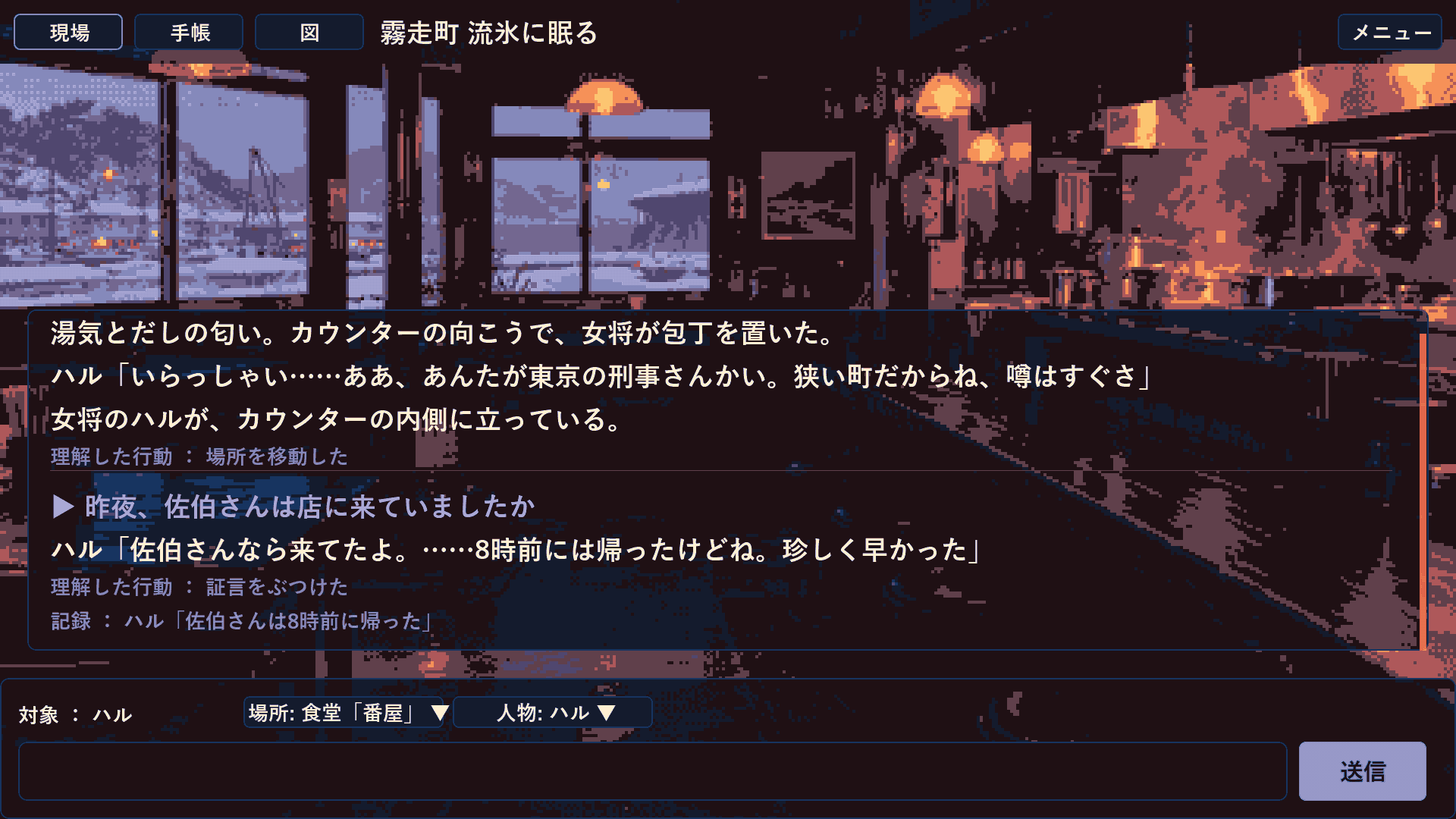 直前の質問への返答と記録